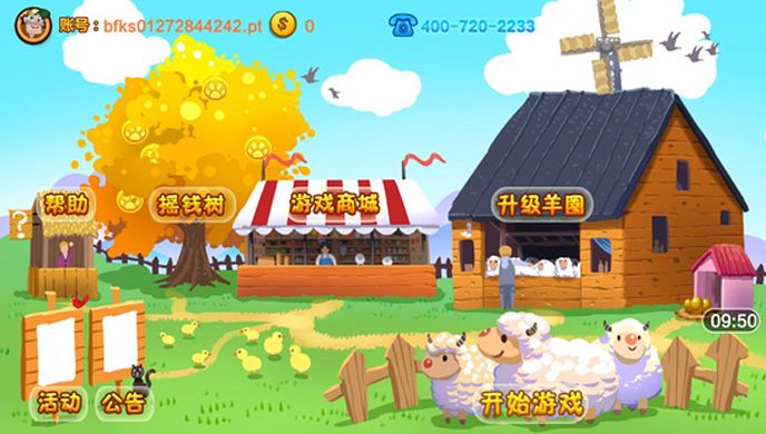 奔跑吧小羊TV版