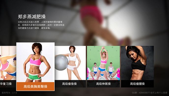 郑多燕减肥操TV版