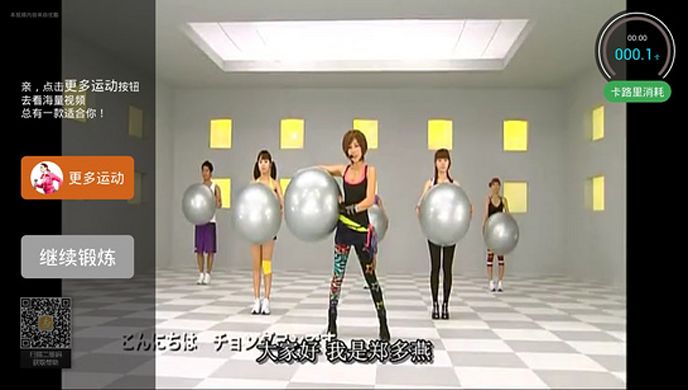 郑多燕减肥操TV版
