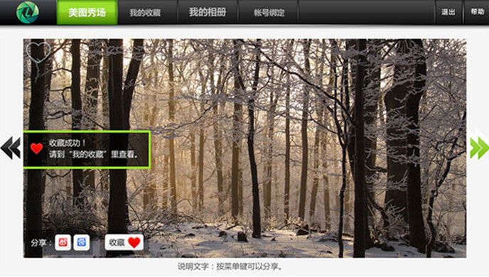 乐拍相册TV版