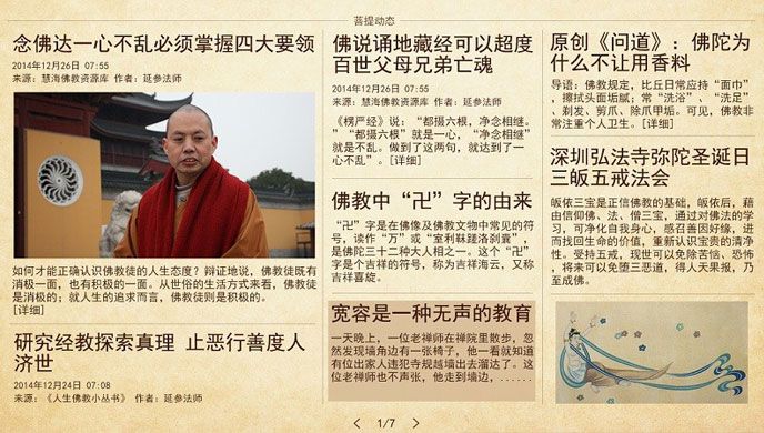 大梵佛教TV版