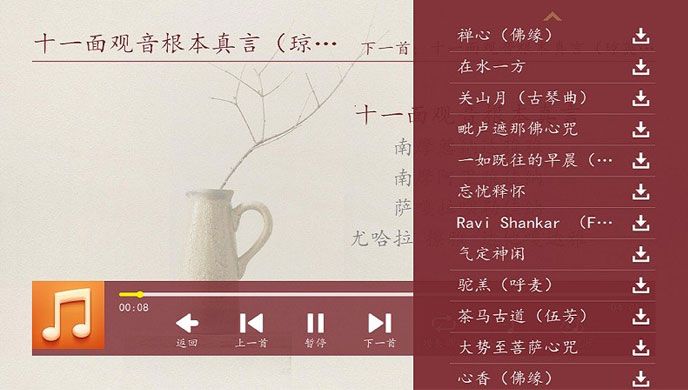 大梵佛教TV版