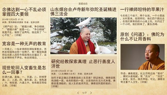 大梵佛教TV版
