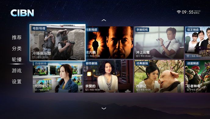 中华云TV版