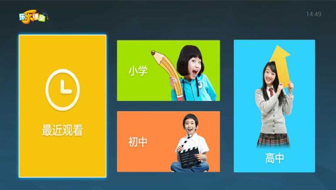 天天练TV版