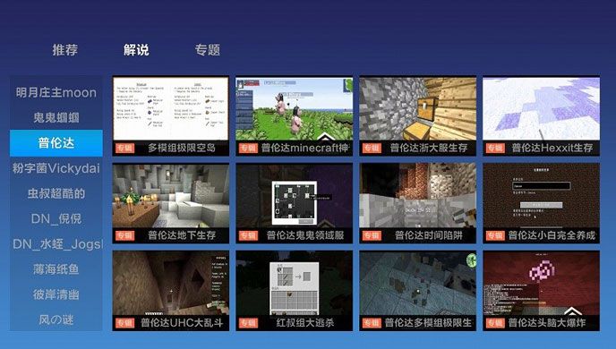 我的世界游戏视频TV版