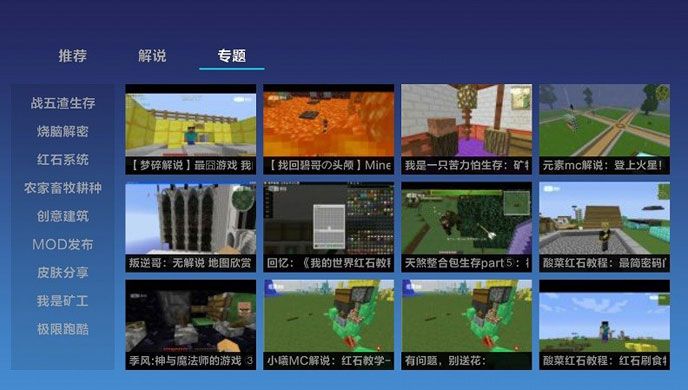 我的世界游戏视频TV版