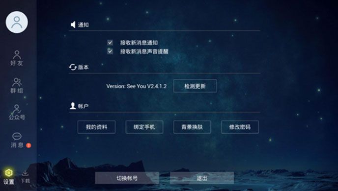 视约TV版