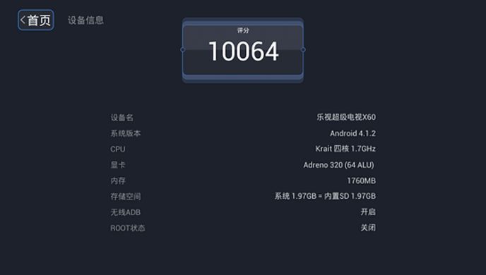 沙发助手TV版