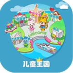 儿童王国TV版