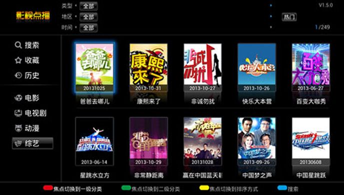 GiTV影视点播TV版