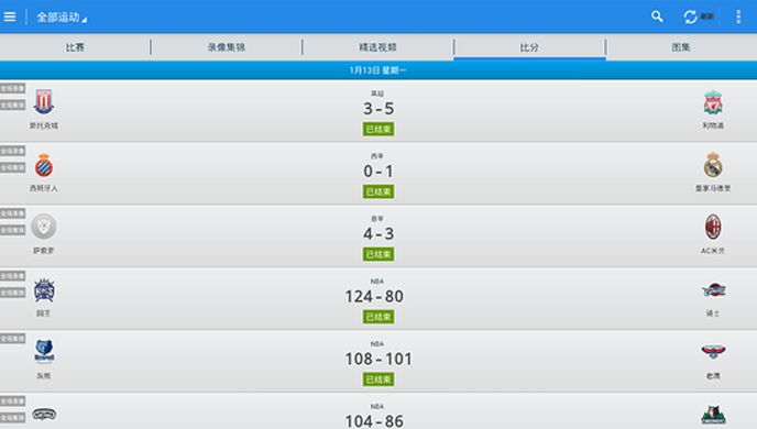 速播直播吧TV版