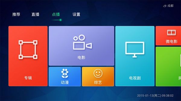 苹果TV官方版