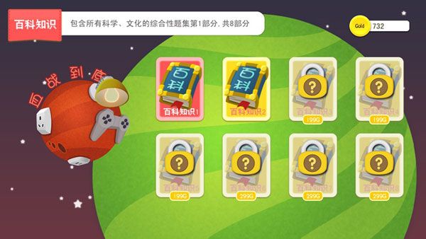 不懂别BBTV版