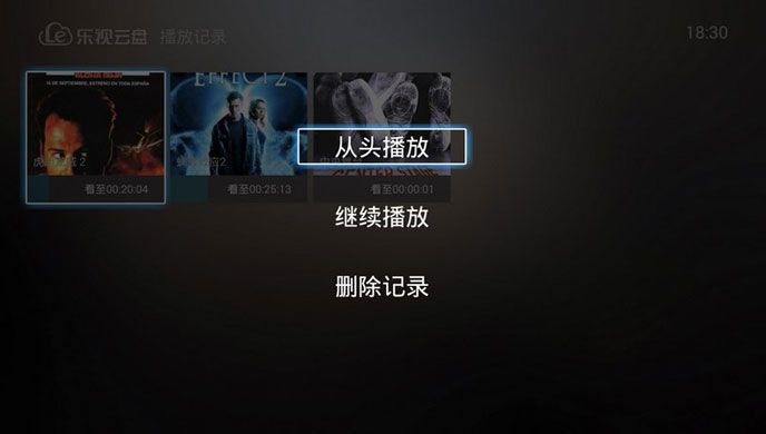 乐视云盘TV版