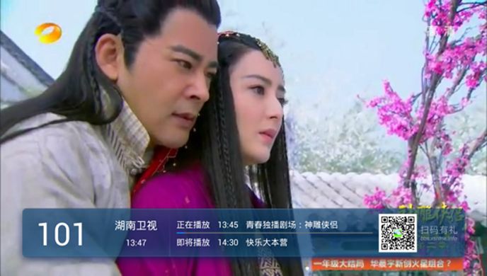 山鹰电视TV版
