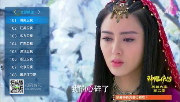 山鹰电视TV版
