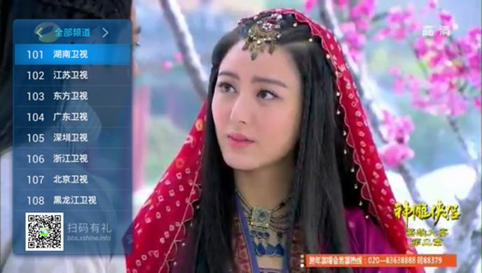 山鹰电视TV版