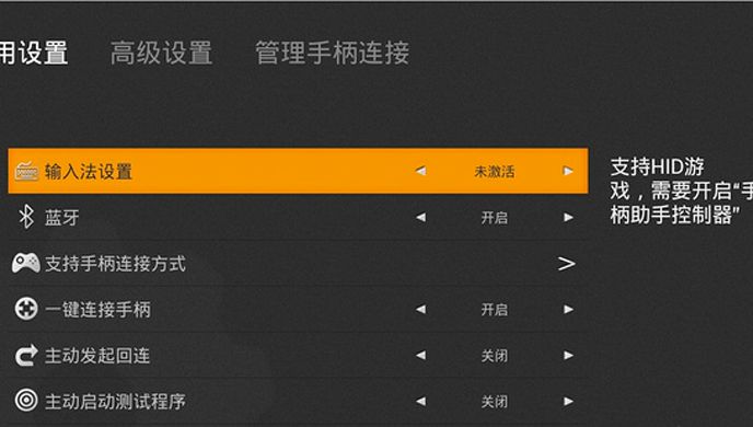 安卓手柄助手TV版