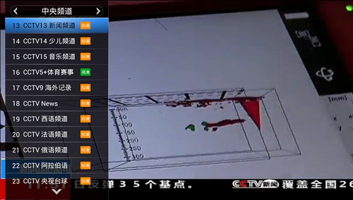 VST云电视TV版