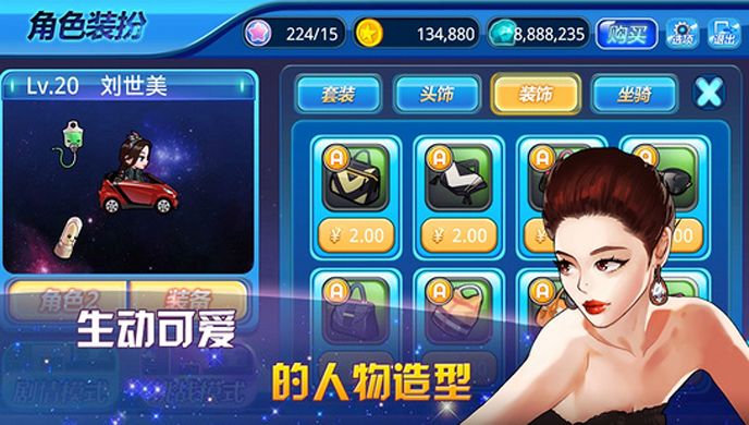来自星星的你TV版