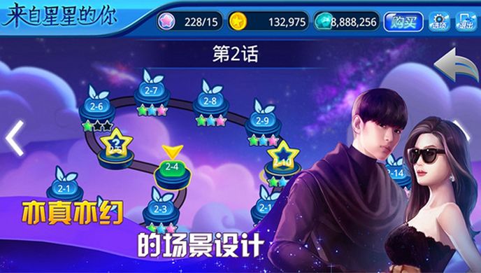 来自星星的你TV版