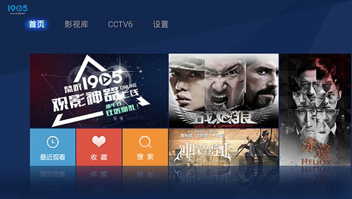 1905观影神器TV版