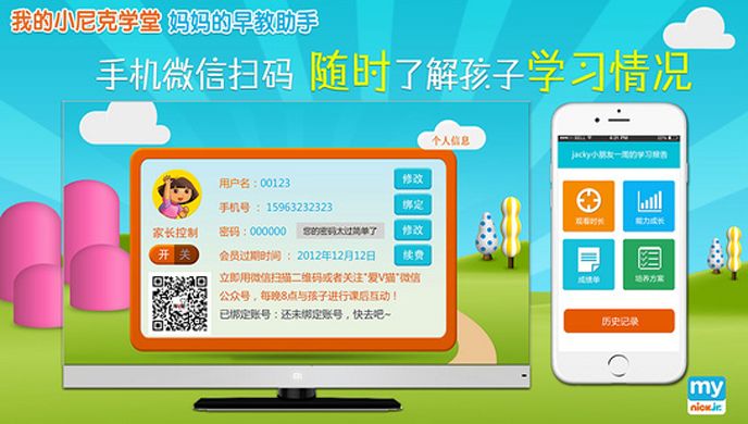 我的小尼克学堂TV版