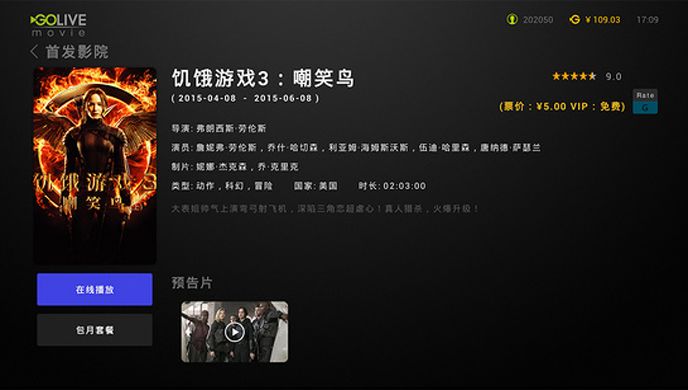 首发影院TV版