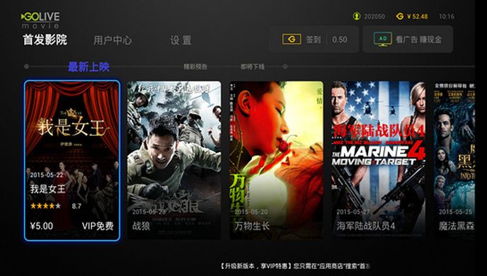 首发影院TV版