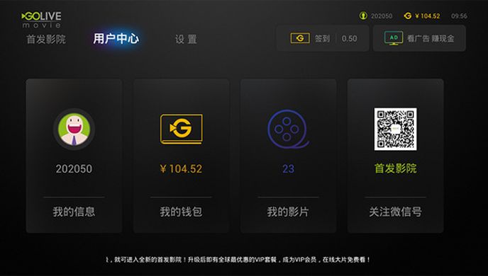 首发影院TV版