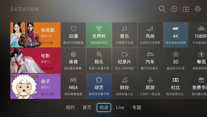 乐视网TV版