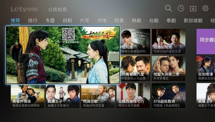 乐视网TV版