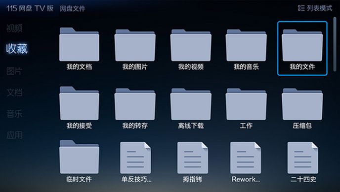 115云TV版