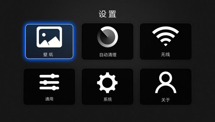 当贝桌面TV版