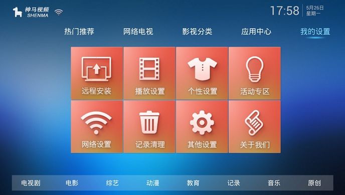 神马视频TV版