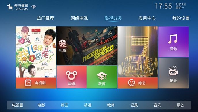 神马视频TV版