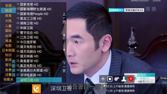 全有直播TV版