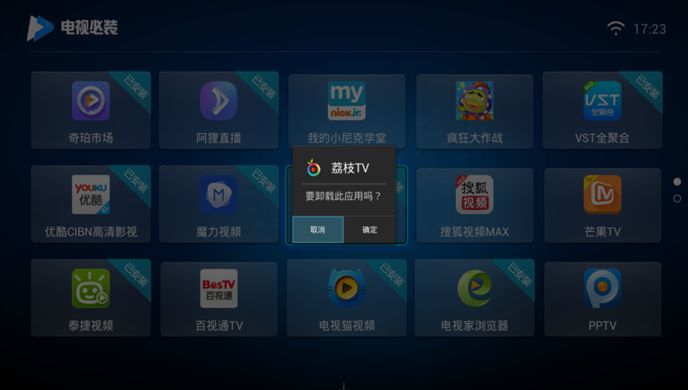 电视必装TV版