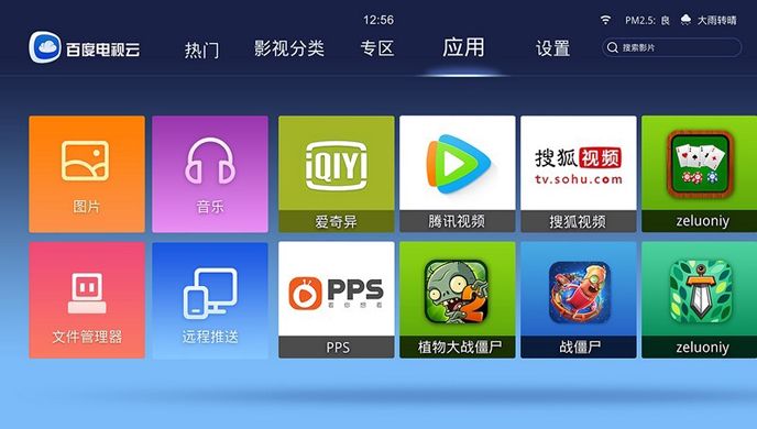 百度电视云TV版