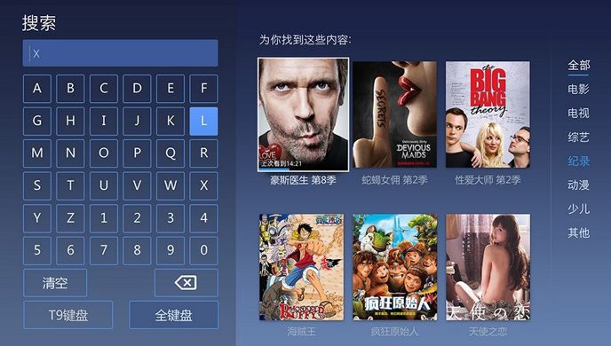 百度电视云TV版