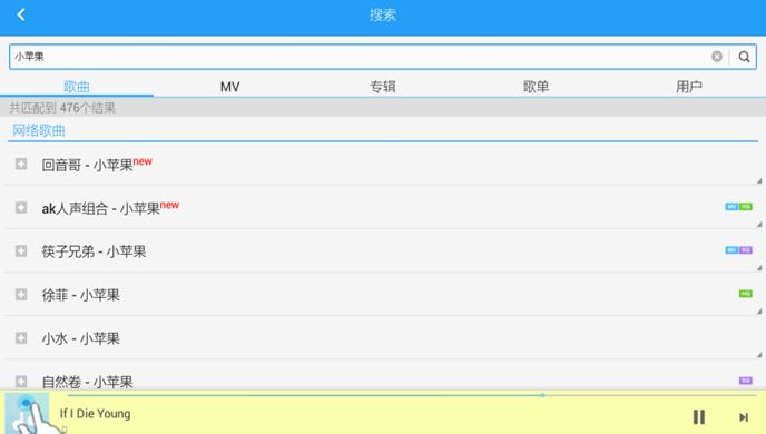 酷狗音乐TV版