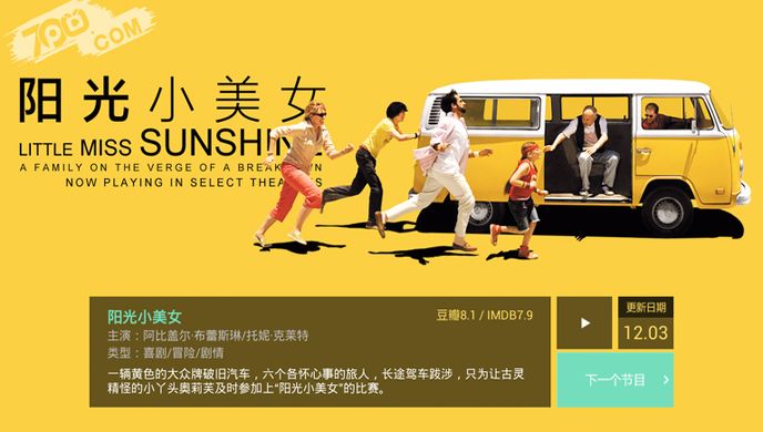 最电影TV版