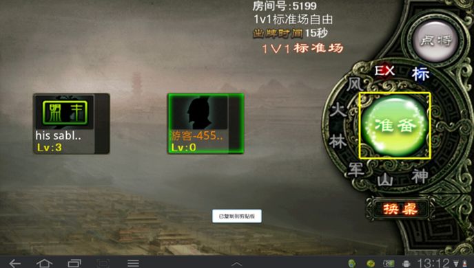 三国杀TV版