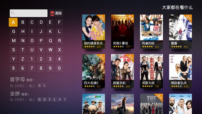 万花筒视频TV版