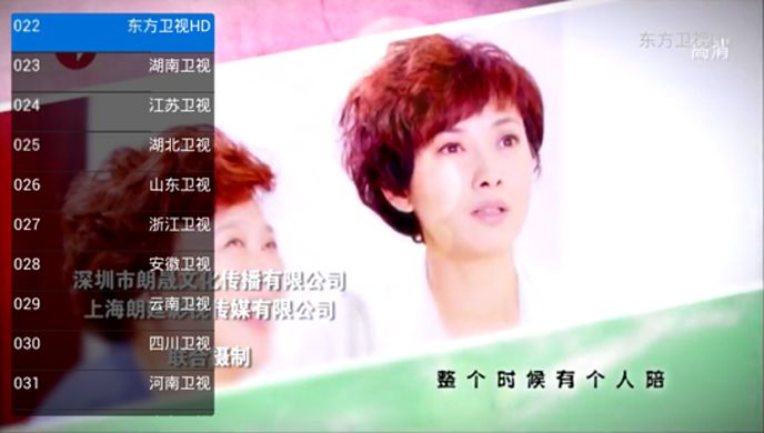 GITV电视直播TV版