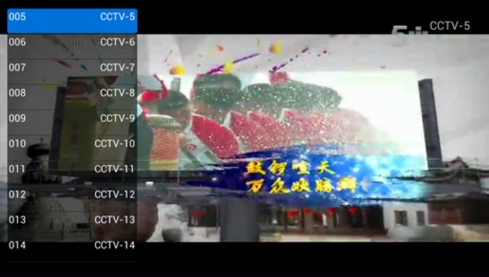 GITV电视直播TV版