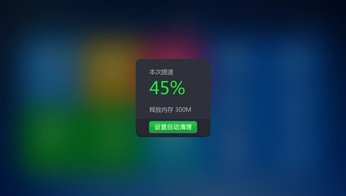 一键清理TV版