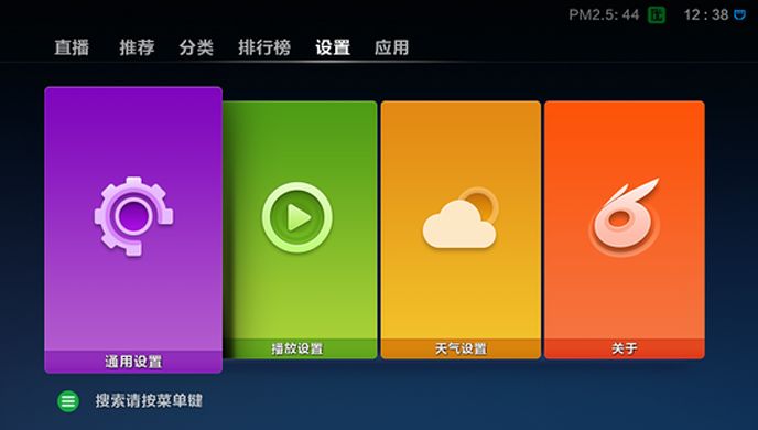 迅雷看看TV版