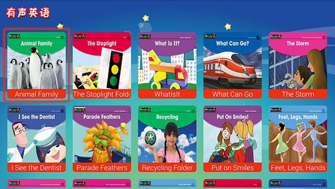 红袋鼠快乐学习TV版